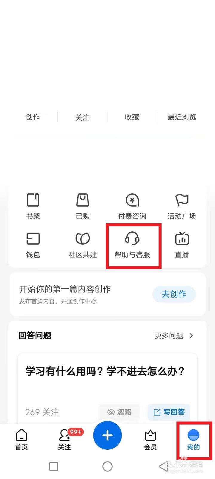 知乎帐号怎么申诉找回