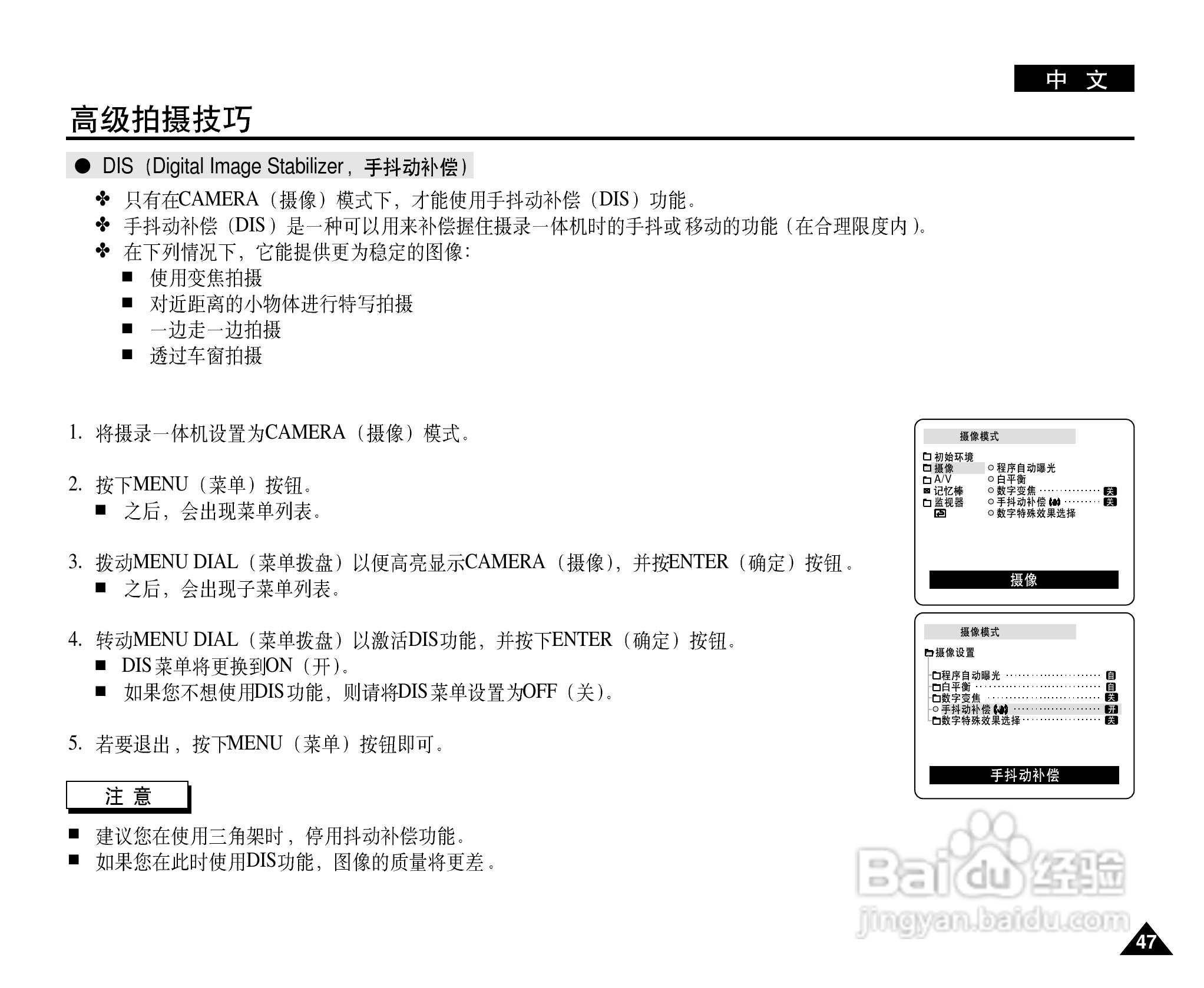 三星VP-D26数字摄录一体机用户说明书:[5]
