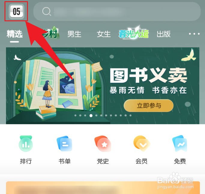 咪咕阅读怎么查看咪咕壹句