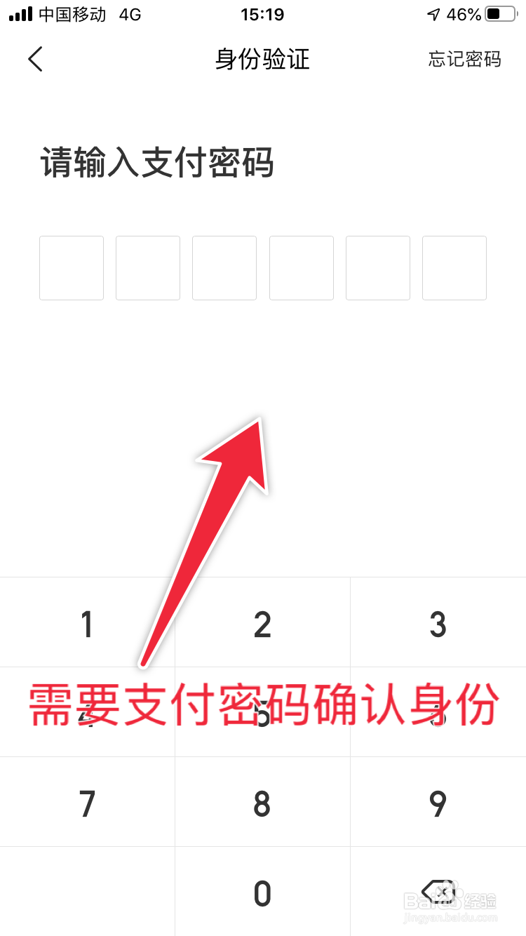 美团如何打开指纹支付