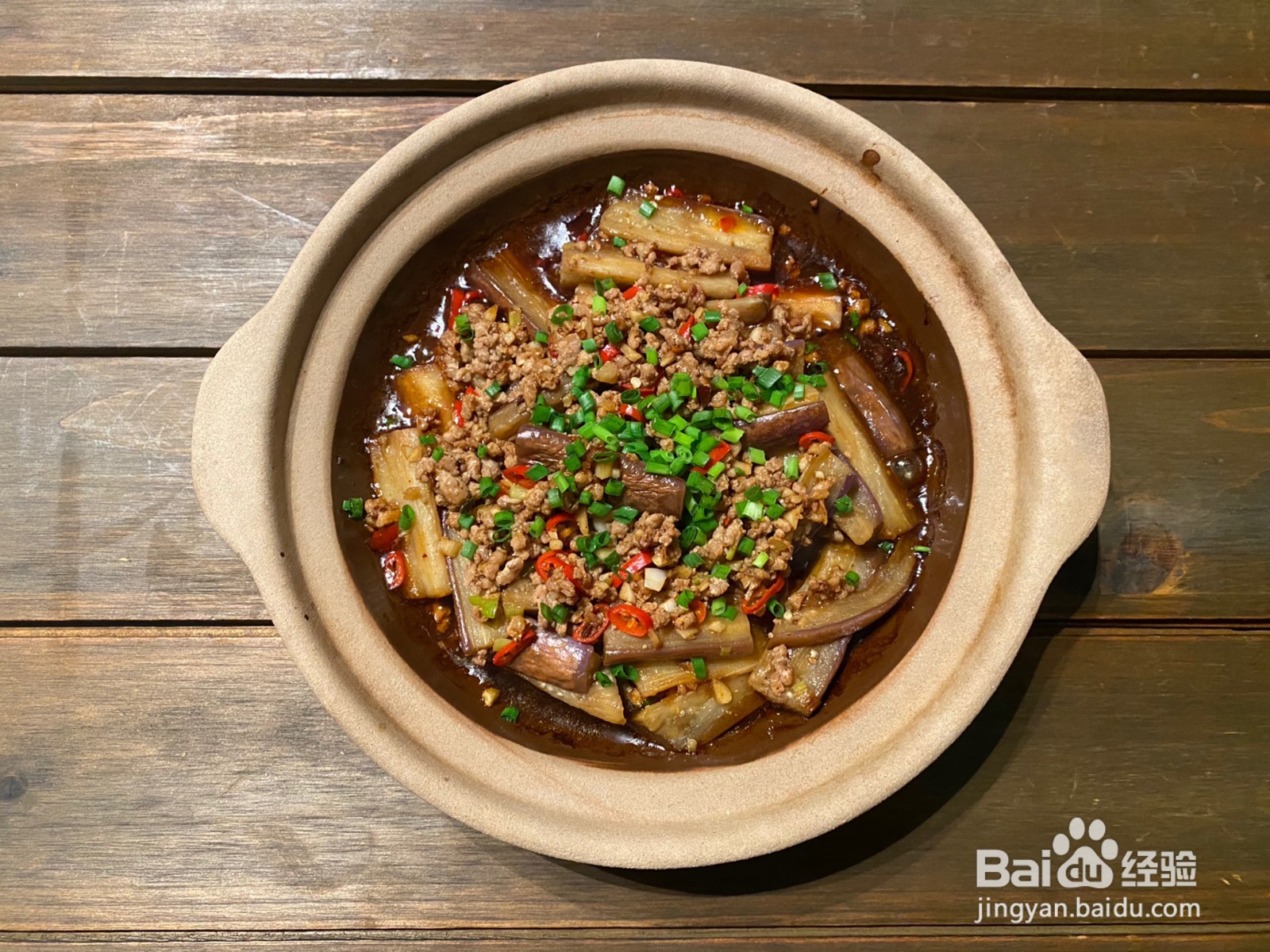 肉沫茄子煲的做法