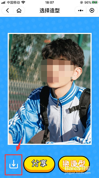 微信朋友圈毕业照生成器在哪里打开