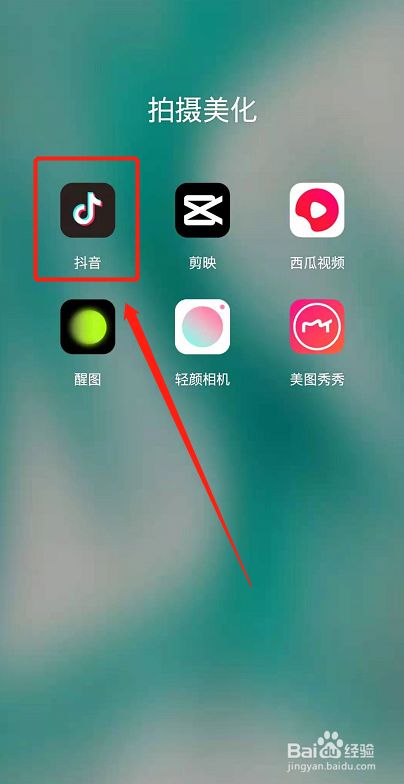 抖音怎么把自己的抖音码保存到相册里?