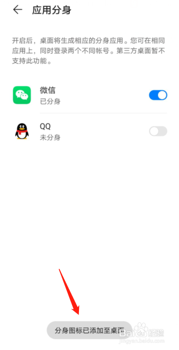 华为mate30怎么开启应用分身