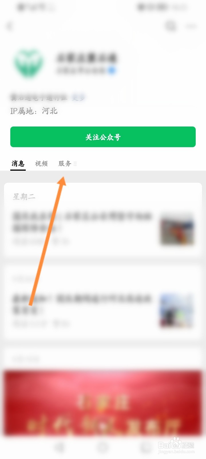 冀时通怎么添加孩子