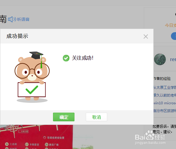 如何联系百度经验作者