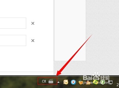 如何修改win7系统默认输入法