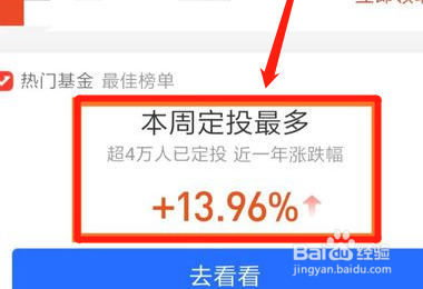 负利率时代我们应如何稳健理财