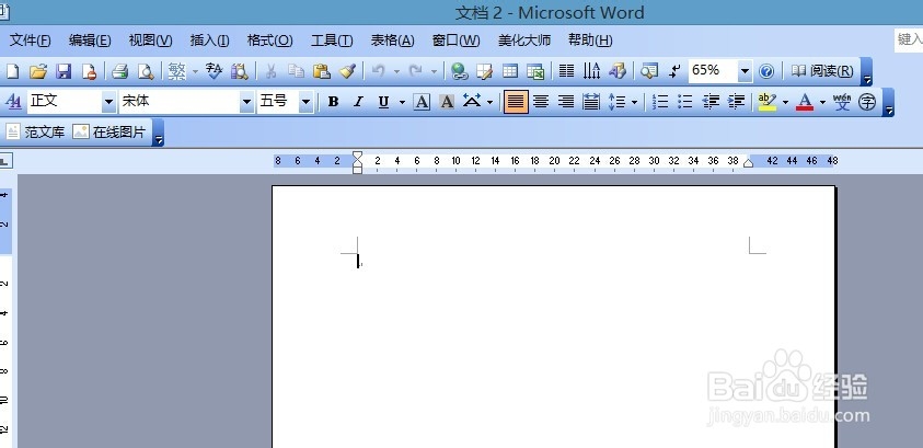 Word 大字号打印