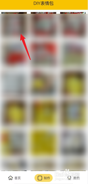 斗图APP如何去制作表情包