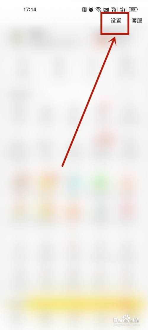 美团开启指纹支付怎么设置