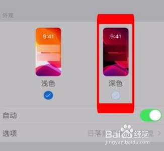 微信怎么变成黑色模式