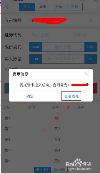 可转债怎么申购