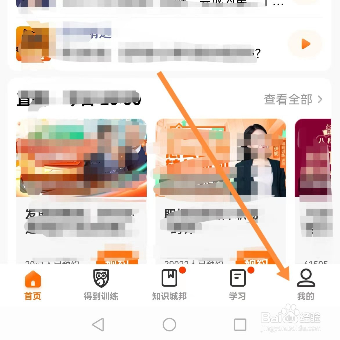 得到如何查找管理黑名单