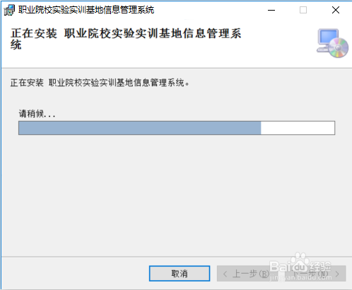 职业院校实验实训基地信息管理系统的安装方法