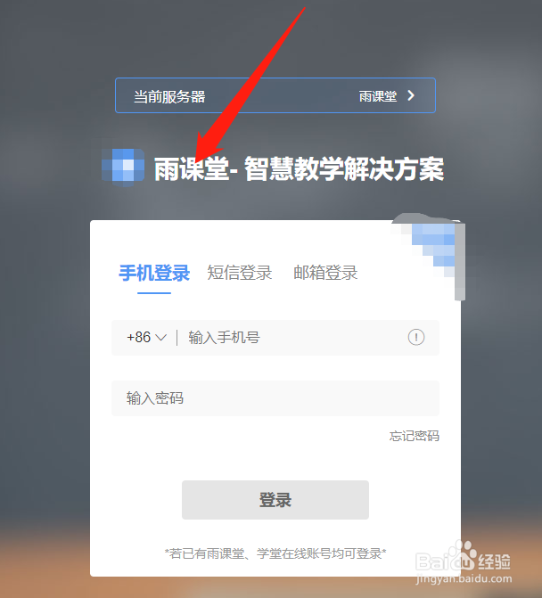 雨课堂有没有电脑版