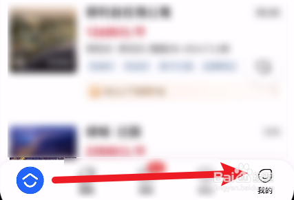 贝壳找房怎么查看看房记录