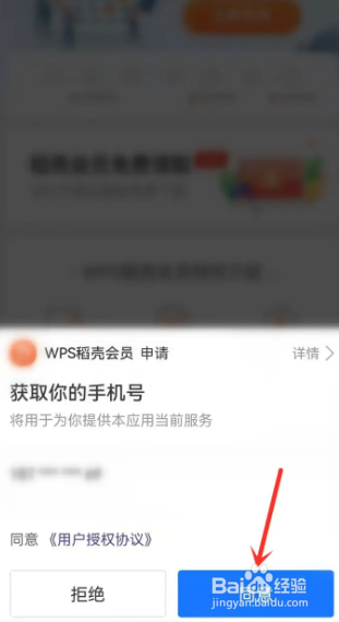 教师资格证wps会员免费领取