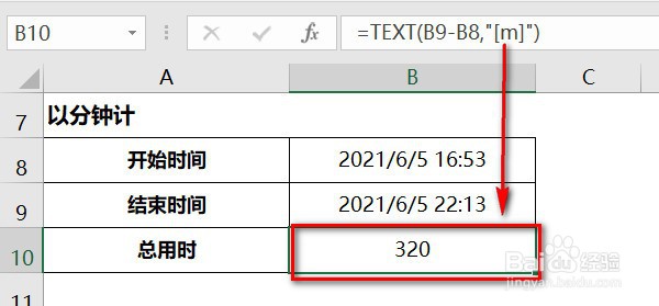 TEXT函数实现时间间隔的不同呈现方式