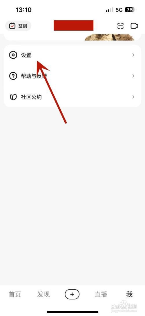 好看视频怎么打开个性化推荐功能