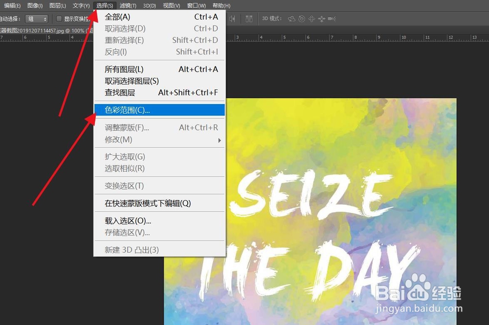 PS如何去除图片里的文字