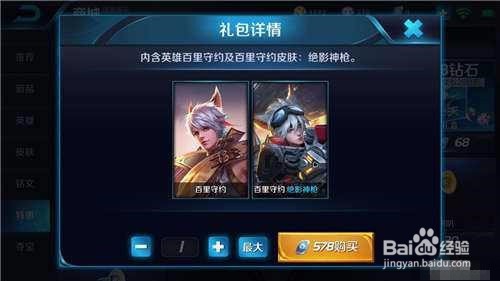 王者荣耀百里守约皮肤了解