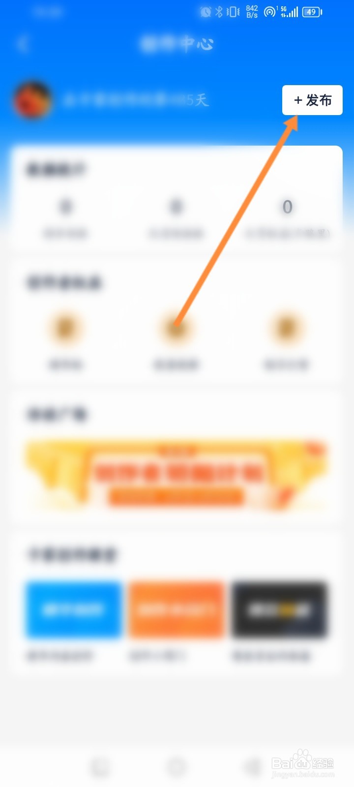 卡车之家怎么发布图文内容