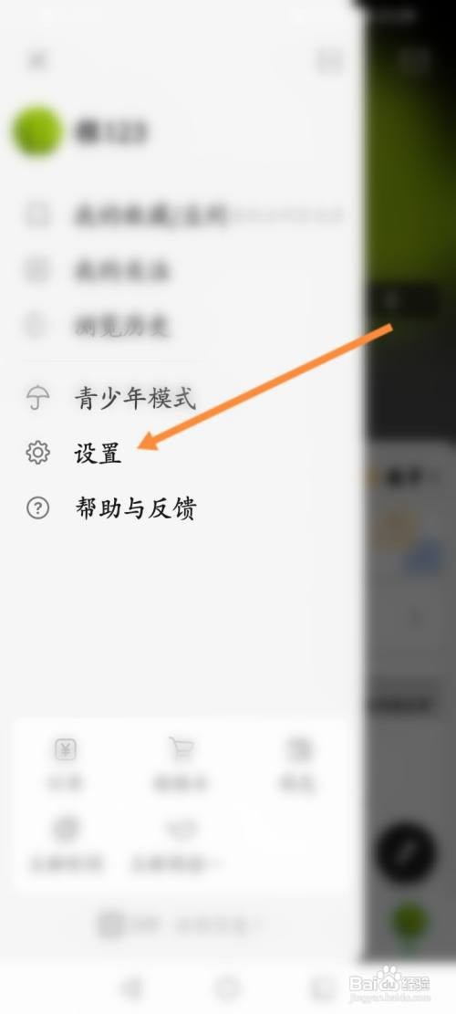 豆瓣APP关闭私信通知功能怎样操作
