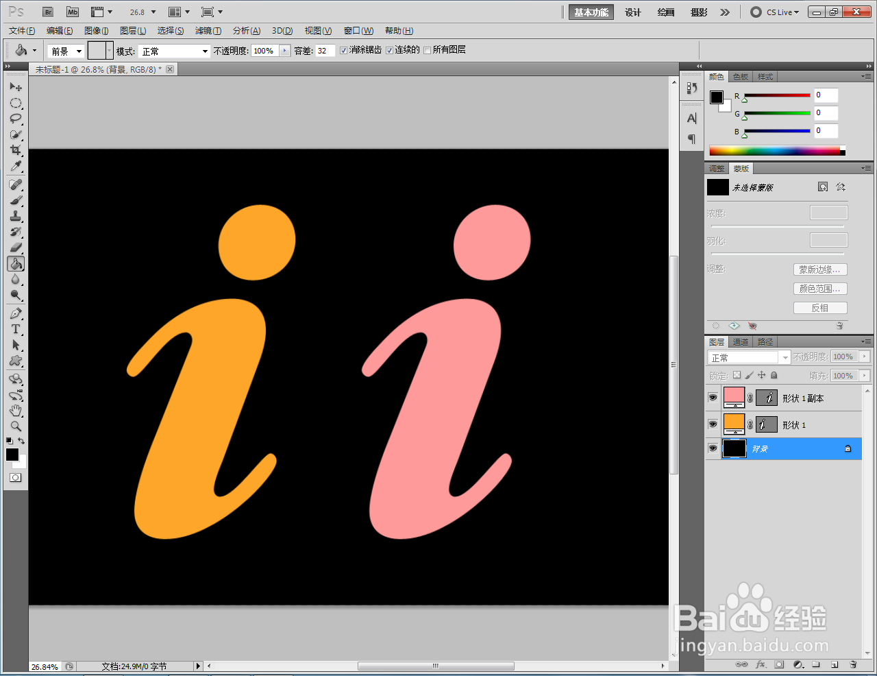 ps如何快速制作信息符号