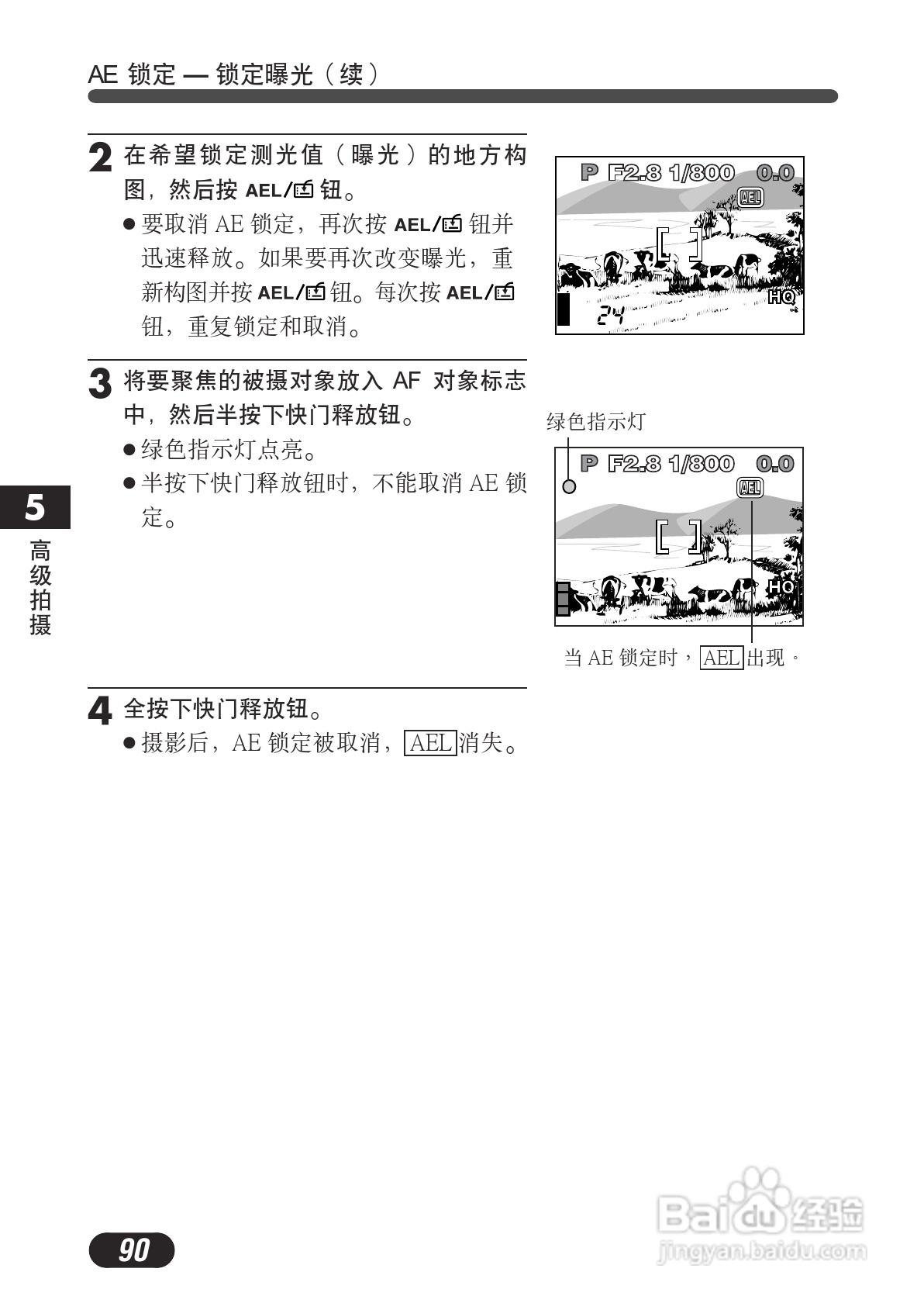 OLYMPUS数码照相机C-730使用说明书:[9]
