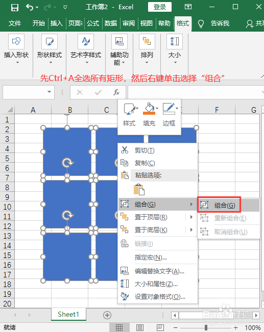 Excel如何制作九宫格图片