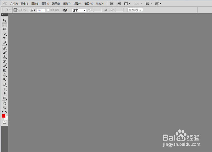 Ps如何羽化图片边缘