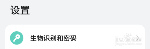 手机如何开启安全锁定设置