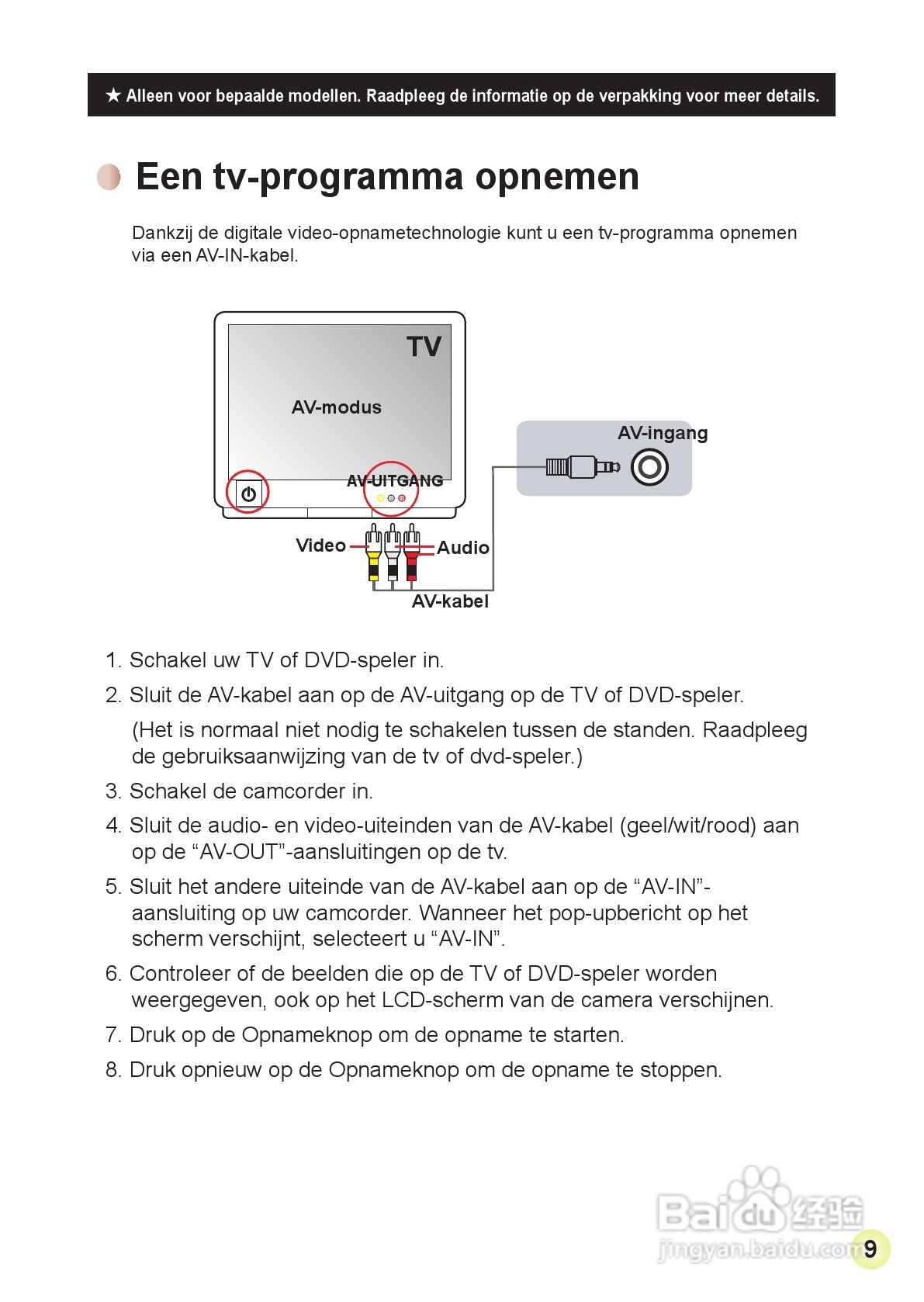 HD-DV摄像机用户手册:[17]