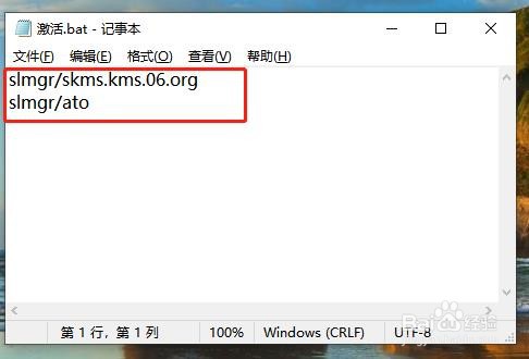 如何激活window系统