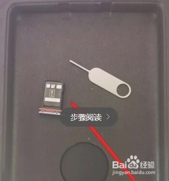 华为mate30怎么放两张卡