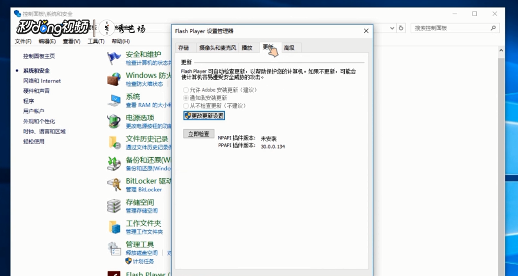 如何解决shockwave flash崩溃问题
