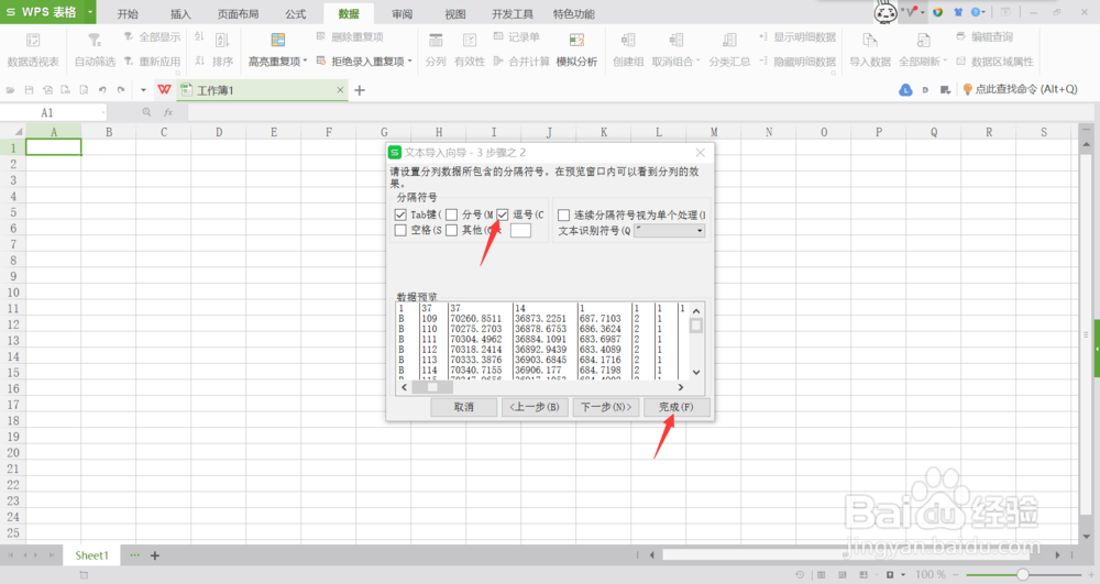 测绘数据处理入门