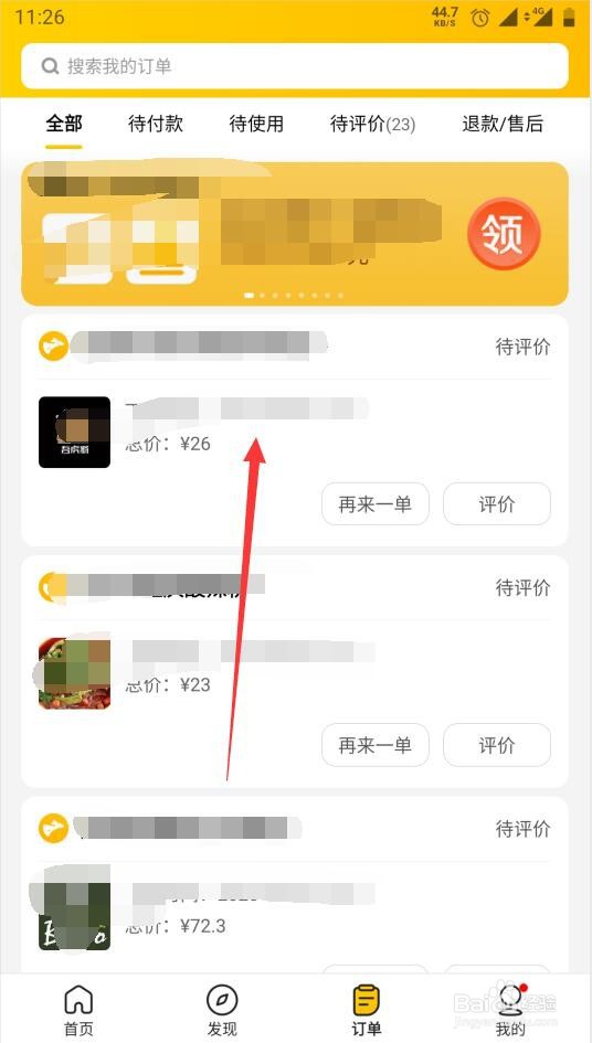 美团外卖吃出虫子了怎么办