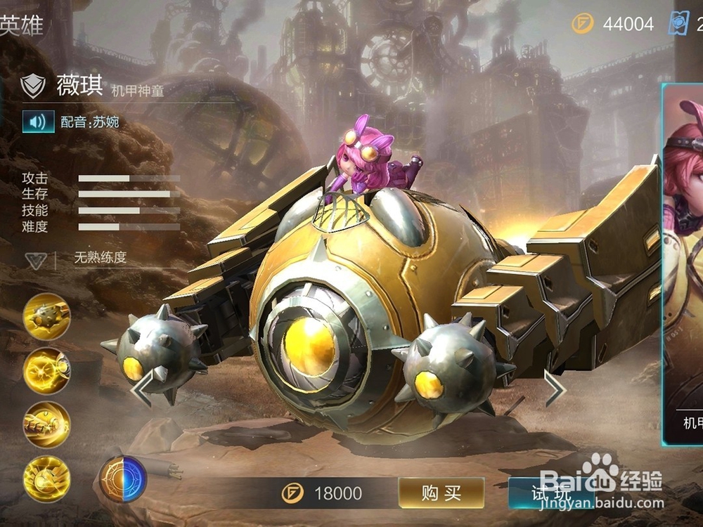 腾讯游戏warsong英雄薇琪装备怎么出