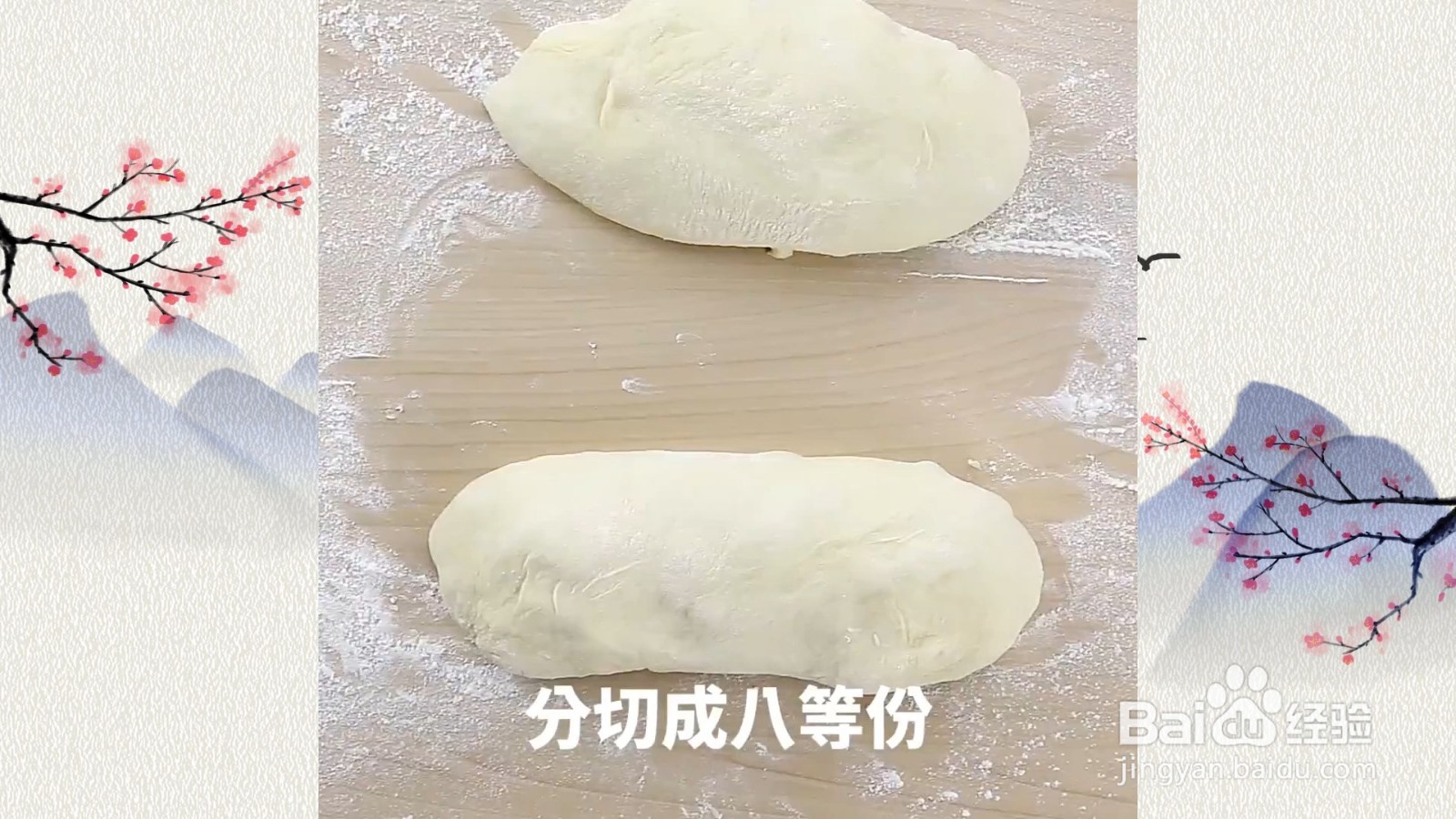 怎么制作葱花面包