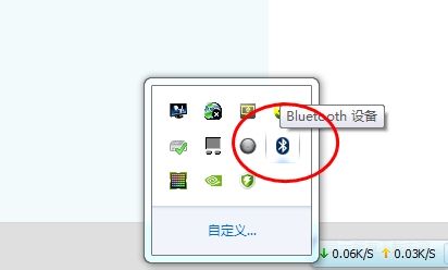 电脑怎么用蓝牙传文件