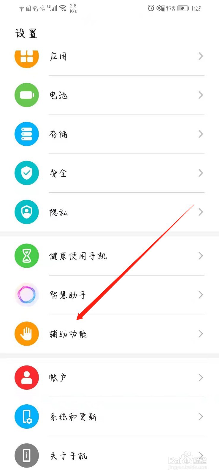 华为手机怎么截图