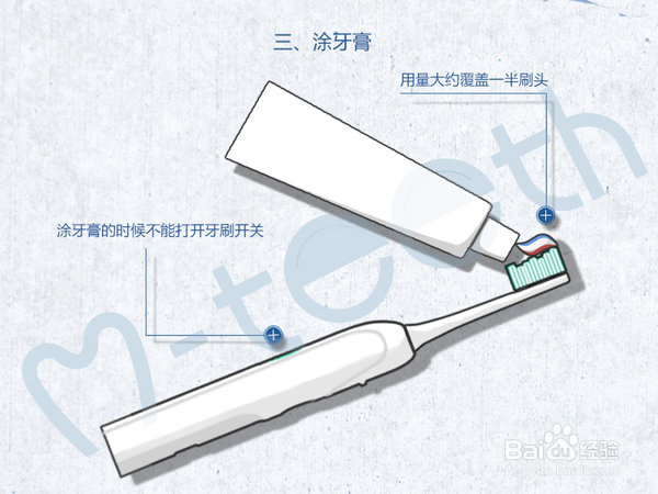 电动牙刷正确使用方法图解 电动牙刷品牌排行榜