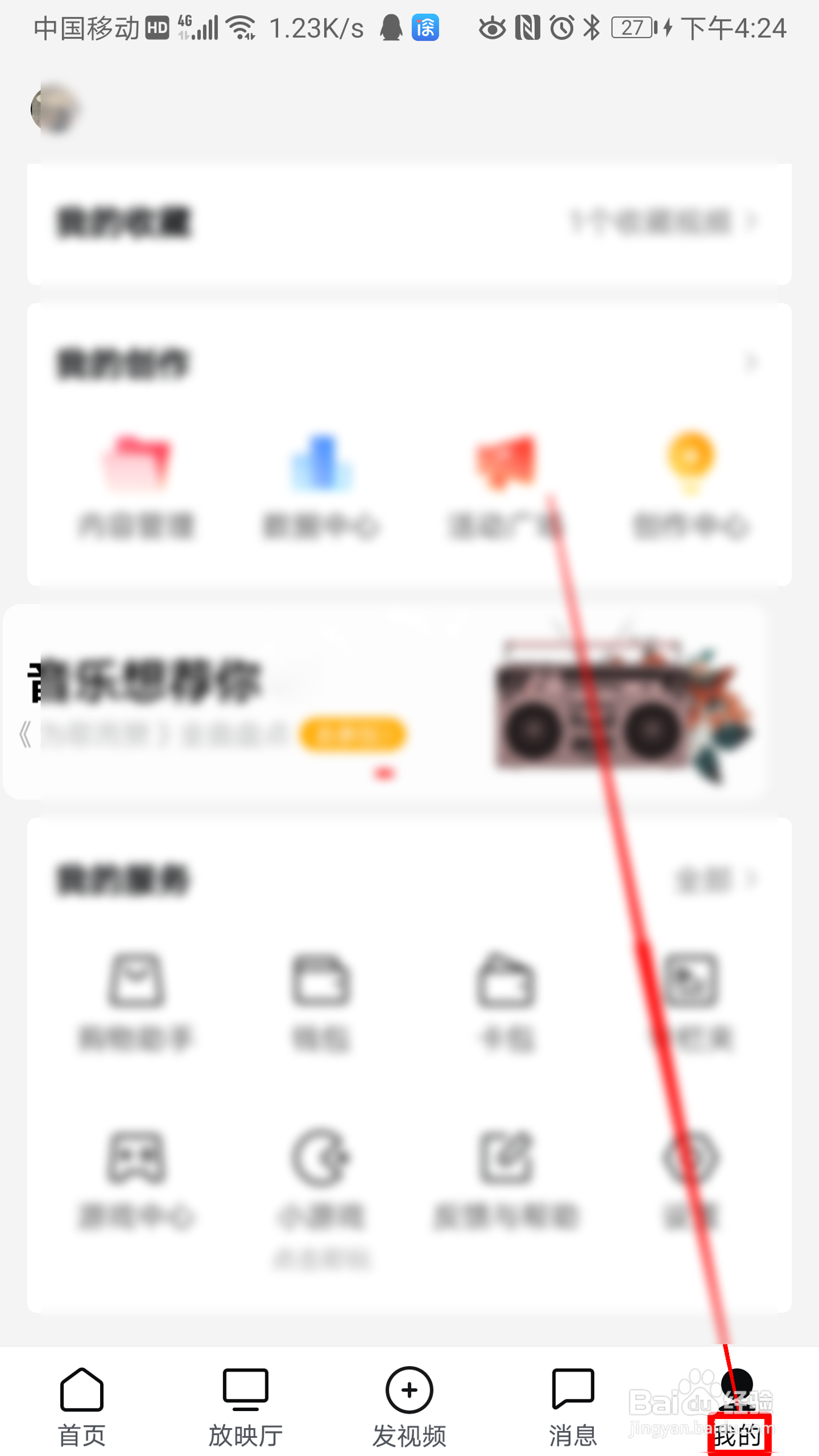 西瓜视频如何查看卡包的可用卡券