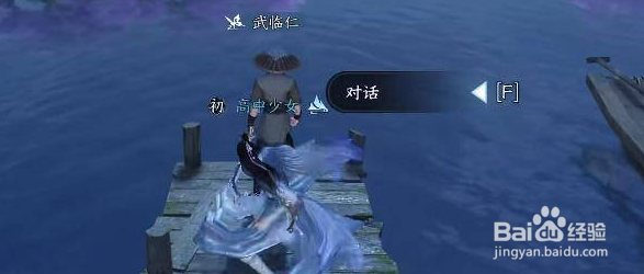 逆水寒手游杭城一梦怎么触发