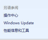 win7如何关闭自动更新？