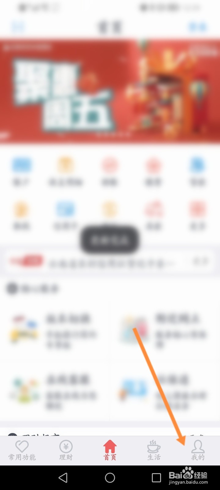 如何登录云南农信