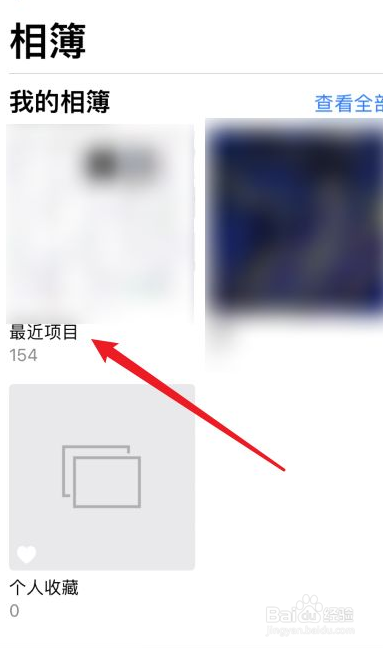 苹果手机照片怎么全部删除