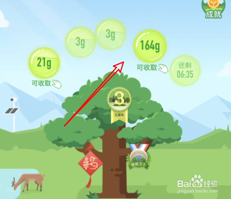 支付宝蚂蚁森林怎么收取好友的能量？